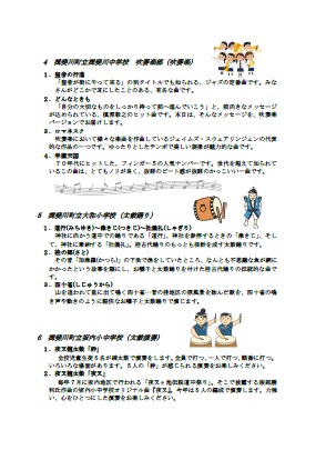 <第31回ジュニア文化祭>（平成29年度）の開催内容の画像3