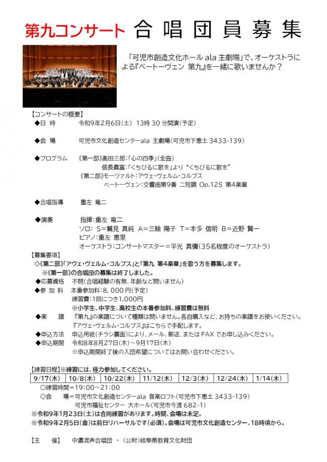 募集要項